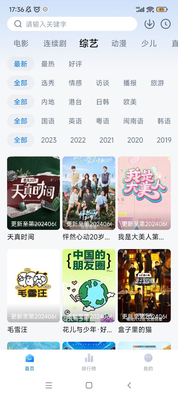 新大师兄影视下载