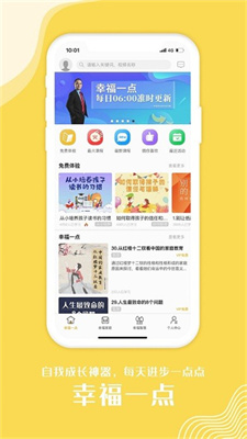 幸福得到免下载