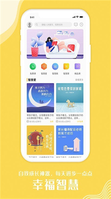 幸福得到免下载