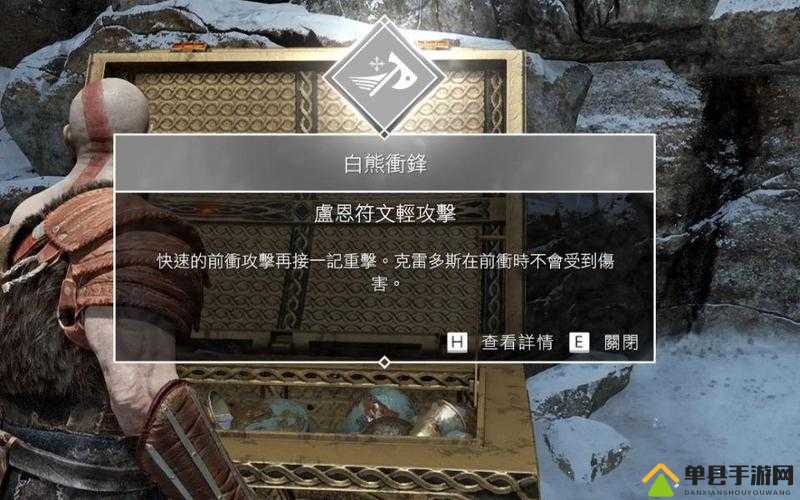 2025年春节后，探索战神4白熊冲锋符文，解锁你的战斗新篇章