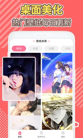 桌面倒数日官网版下载