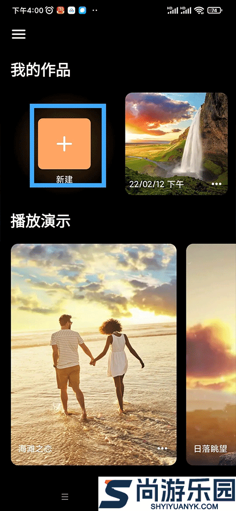 小狐狸剪辑软件官方免费版下载