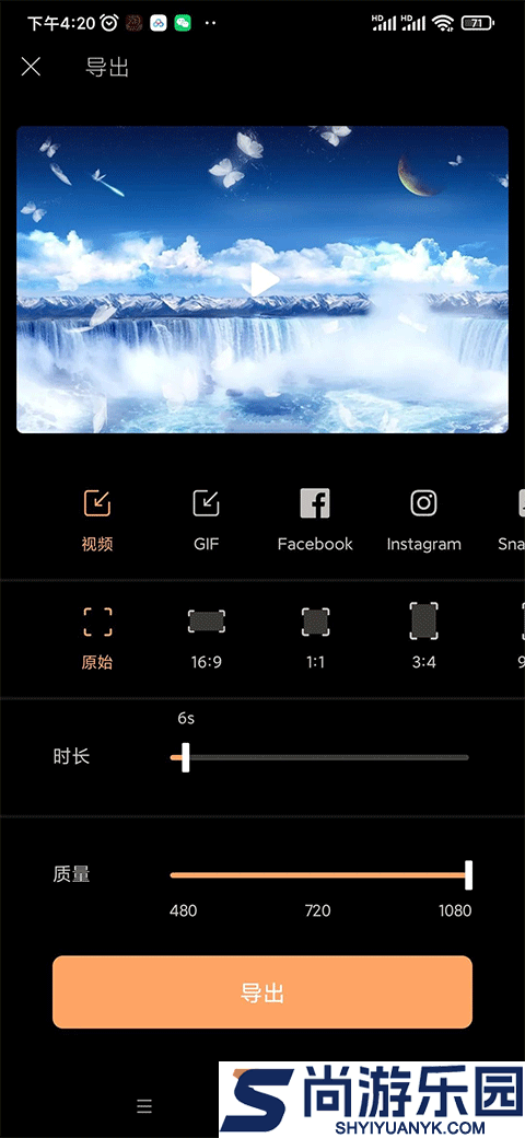 小狐狸剪辑软件官方免费版下载