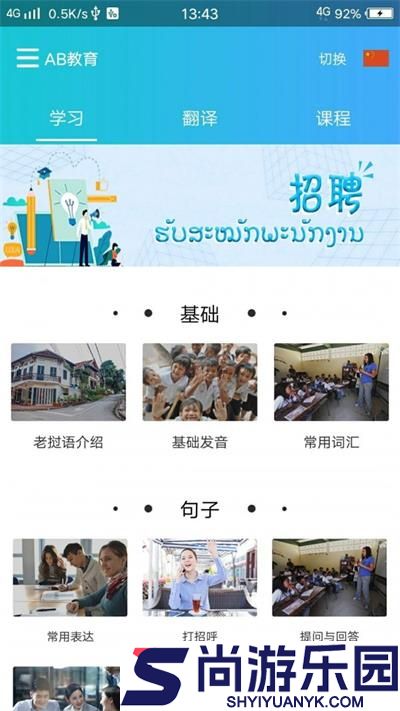 AB教育最新版下载