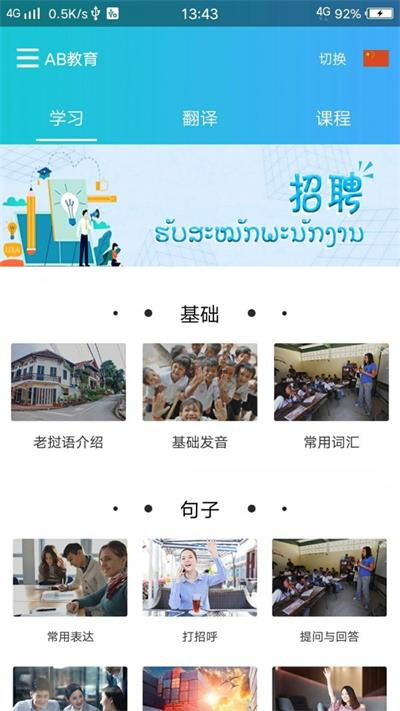 AB教育最新版下载