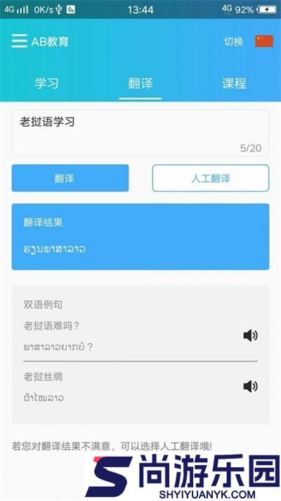 AB教育最新版下载