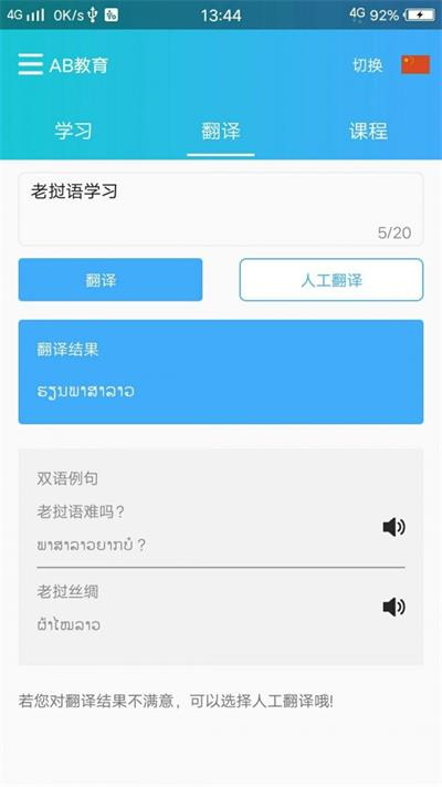 AB教育最新版下载