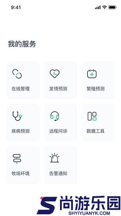 数字牧场安卓版下载