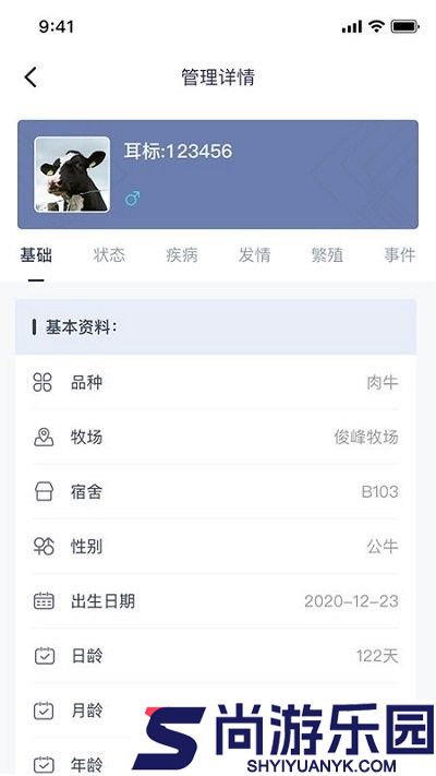 数字牧场安卓版下载