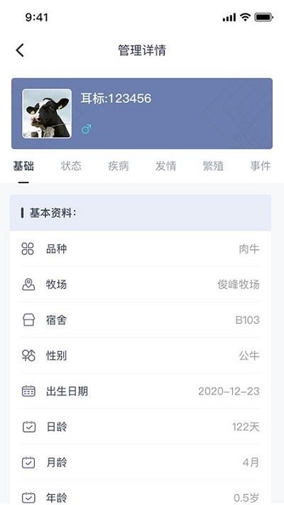 数字牧场安卓版下载