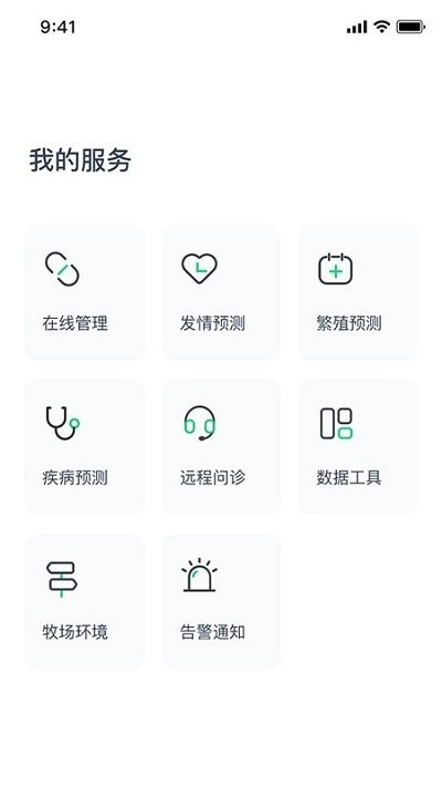 数字牧场安卓版下载
