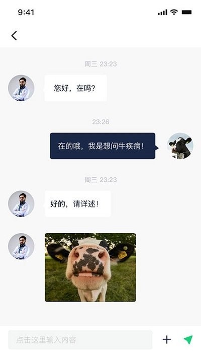 数字牧场安卓版下载