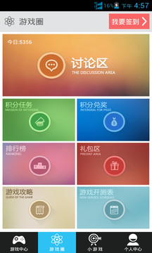 25az游戏盒子免费版下载