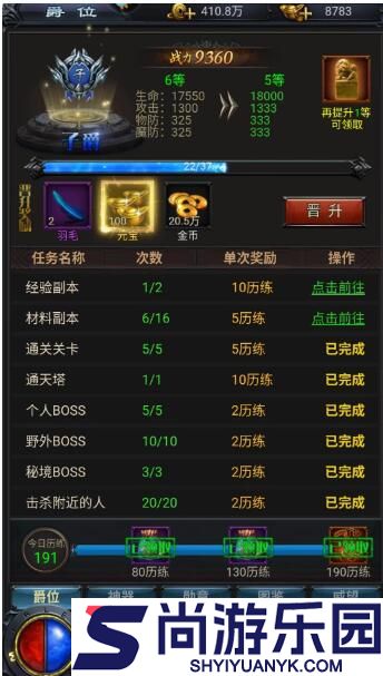 热血沙城传奇三职业中文版下载