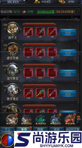 热血沙城传奇三职业中文版下载