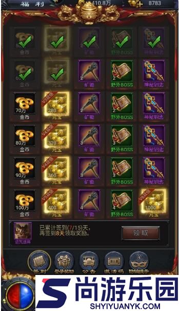 热血沙城传奇三职业中文版下载