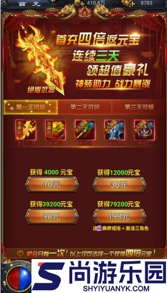 热血沙城传奇三职业中文版下载