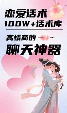 回复大师app免费下载