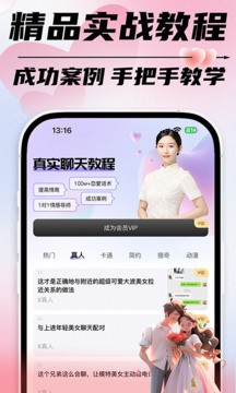 回复大师app免费下载