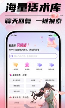 回复大师app免费下载