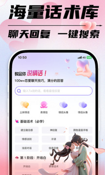 回复大师app免费下载