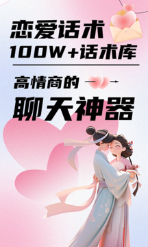 回复大师app免费下载