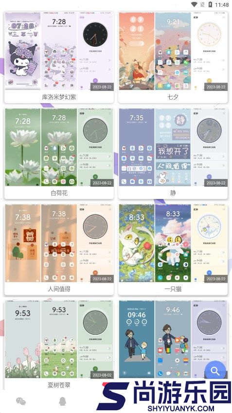 微扮酷最新版下载