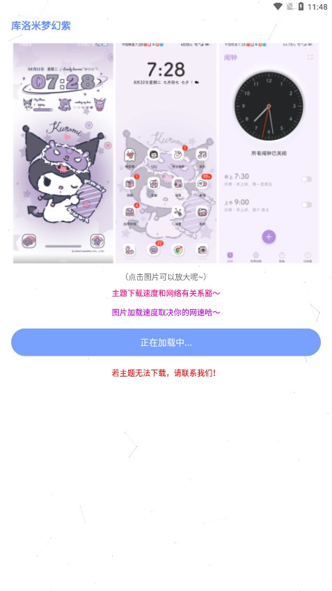 微扮酷最新版下载