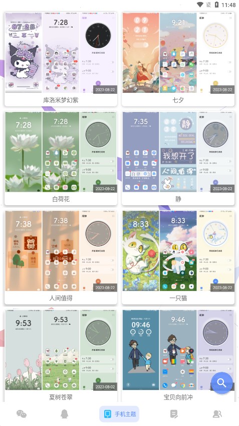 微扮酷最新版下载