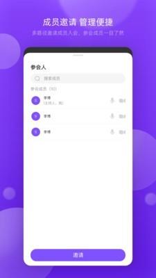 敖行客会议安卓版下载