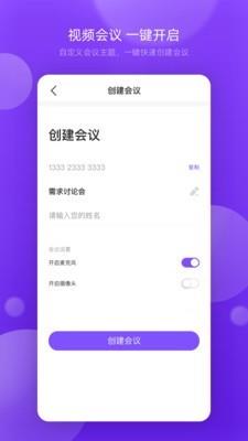 敖行客会议安卓版下载