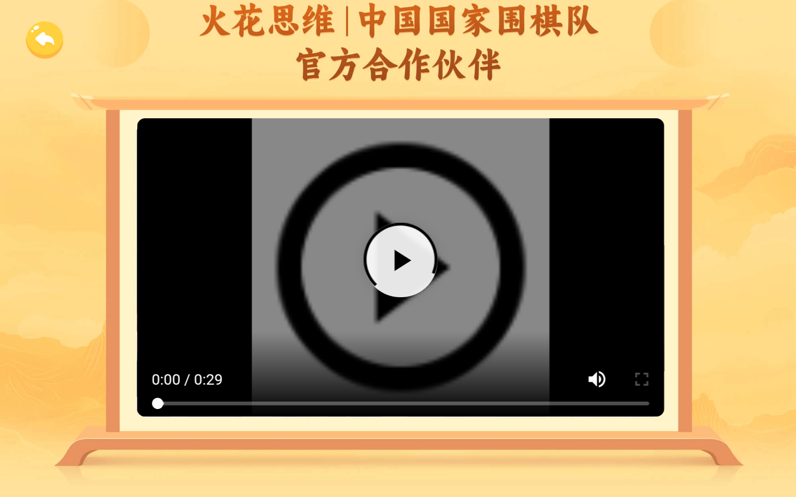 火花思维课堂app下载