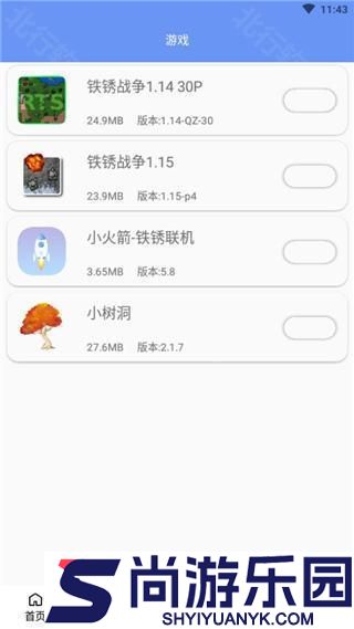 未忆铁锈盒子4.0.6版本下载