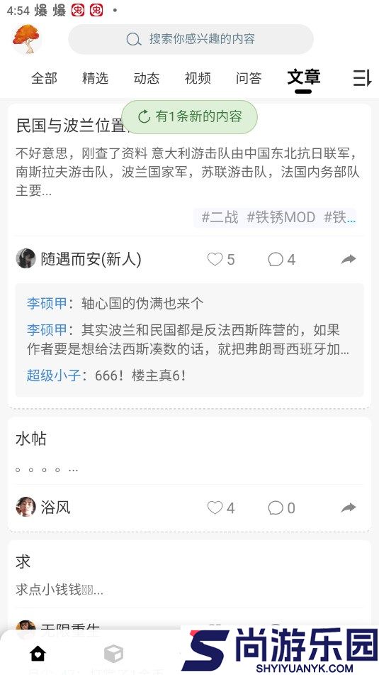 未忆铁锈盒子4.0.6版本下载