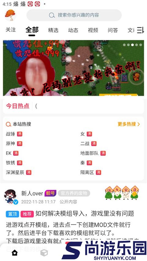 未忆铁锈盒子4.0.6版本下载