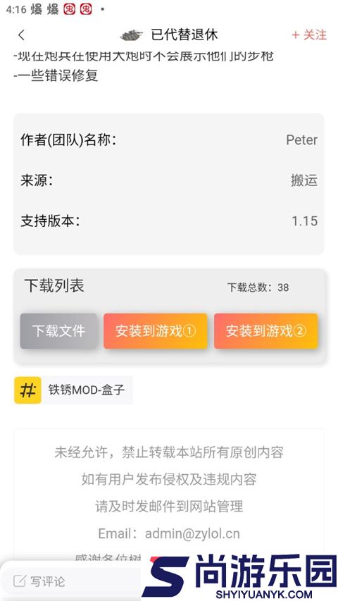 未忆铁锈盒子4.0.6版本下载