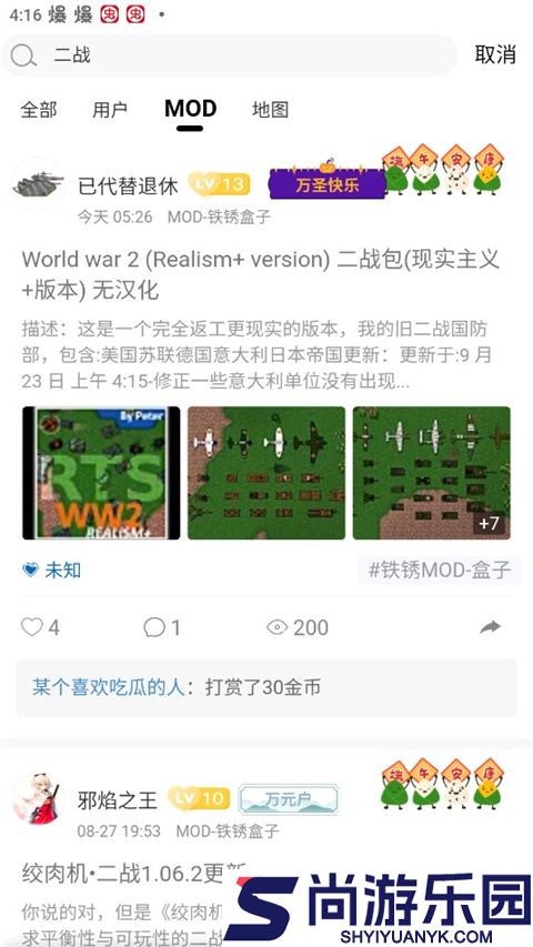 未忆铁锈盒子4.0.6版本下载