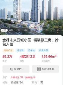 大大团房app正版下载