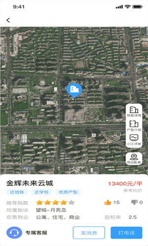 大大团房app正版下载