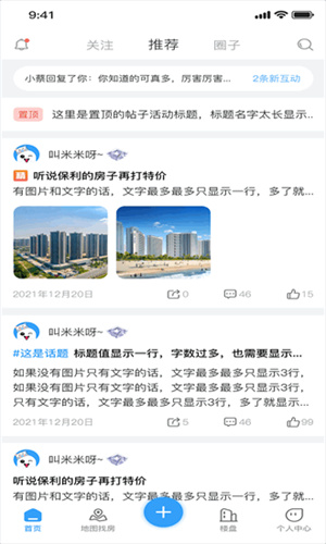 大大团房app正版下载
