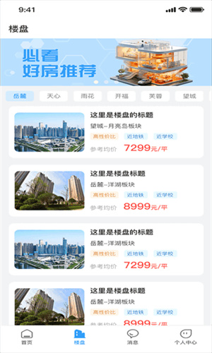 大大团房app正版下载