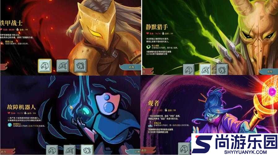 杀戮尖塔新角色深度试玩体验