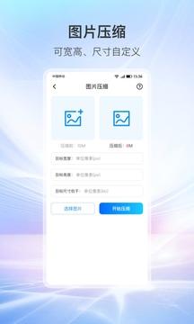 万象工具箱app手机版下载