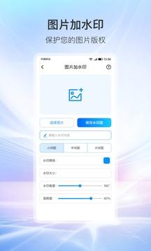 万象工具箱app手机版下载