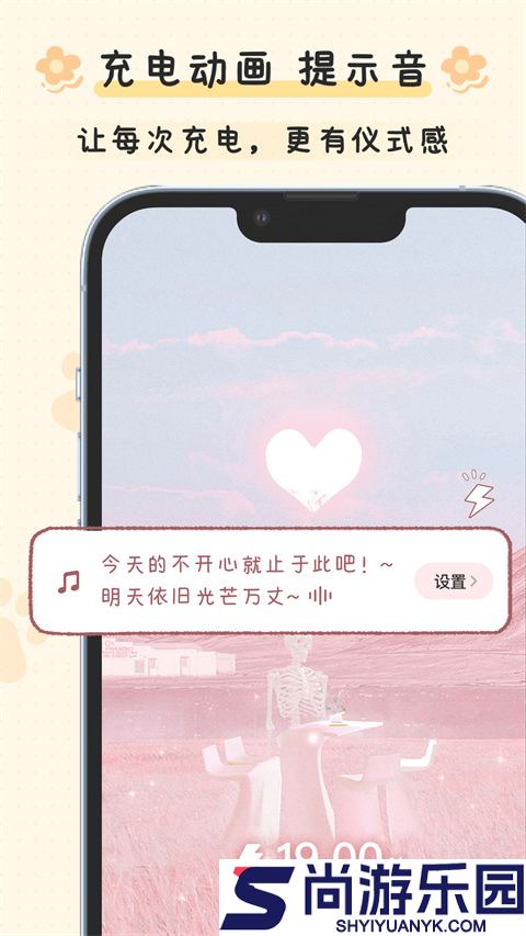 布丁锁屏安卓版免费下载