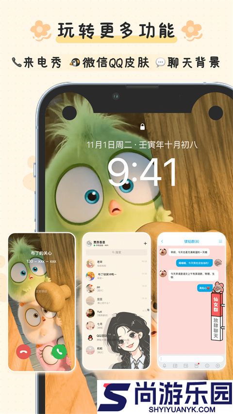 布丁锁屏安卓版免费下载