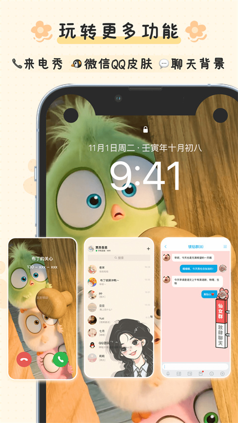 布丁锁屏安卓版免费下载