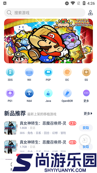 爱吾游戏盒子官方正版下载