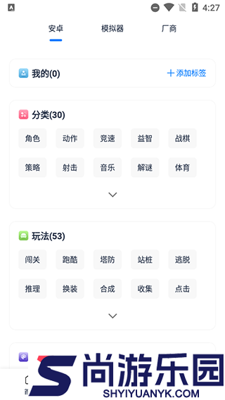 爱吾游戏盒子官方正版下载