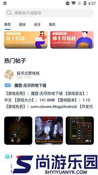 爱吾游戏盒子官方正版下载